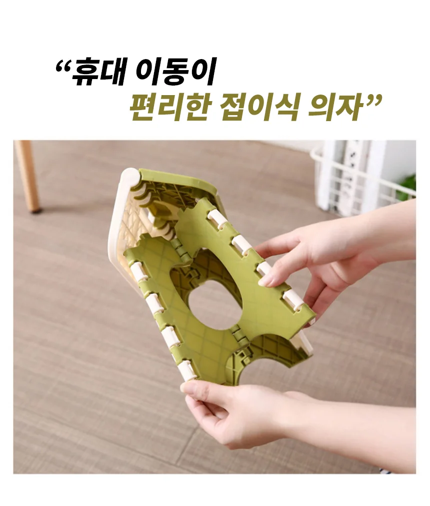플라스틱 폴딩의자체어 접이식발판 간의의자 간이의자 상세2