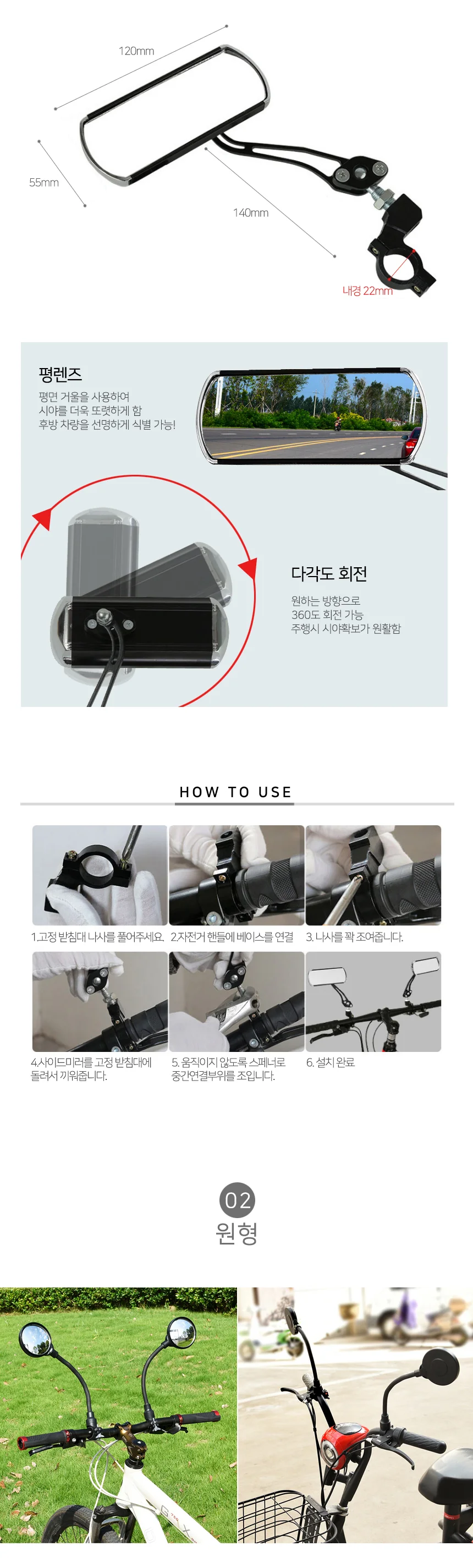 사이드미러 자전거 오토바이 퀵보드 백미러 2종모음 상세2