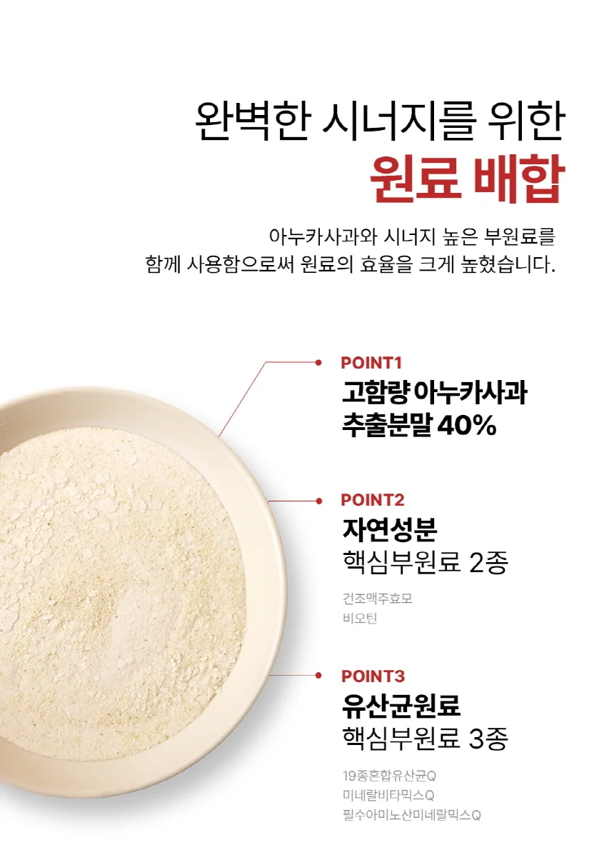 셀메이드 아누카사과맥주효모비오틴플러스 200g 1병 상세3