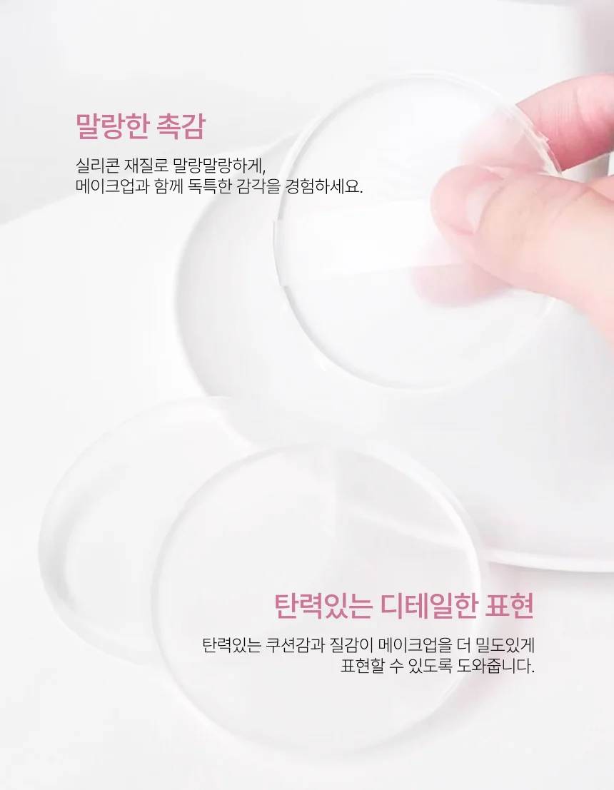 메이크업 화장 핑거 실리콘 퍼프 쿠션 파운데이션 상세3
