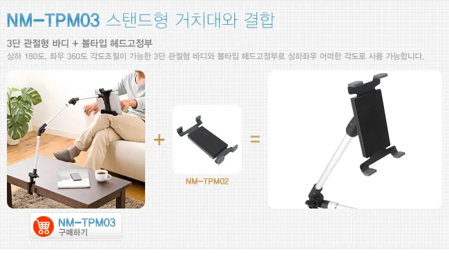 거치대용 태블릿PC 자바라 브라켓 스탠드 갤탭 10.1in 상세3