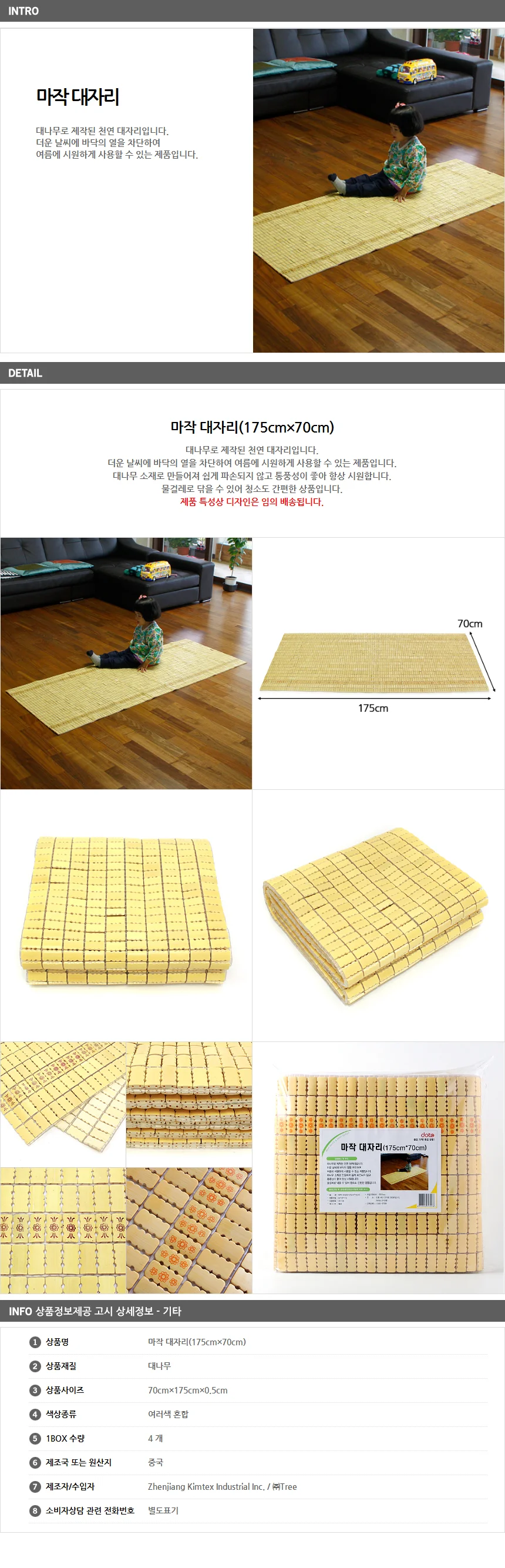 175x70cm 대자리 대나무매트 마작 실내 대나무 카펫 침대 마작 놀이 상세1