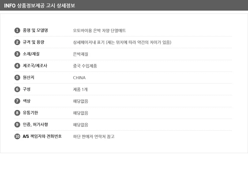 오토바이용 차양매트 햇빛가리개 바이크커버 오토바이차양막 상세10