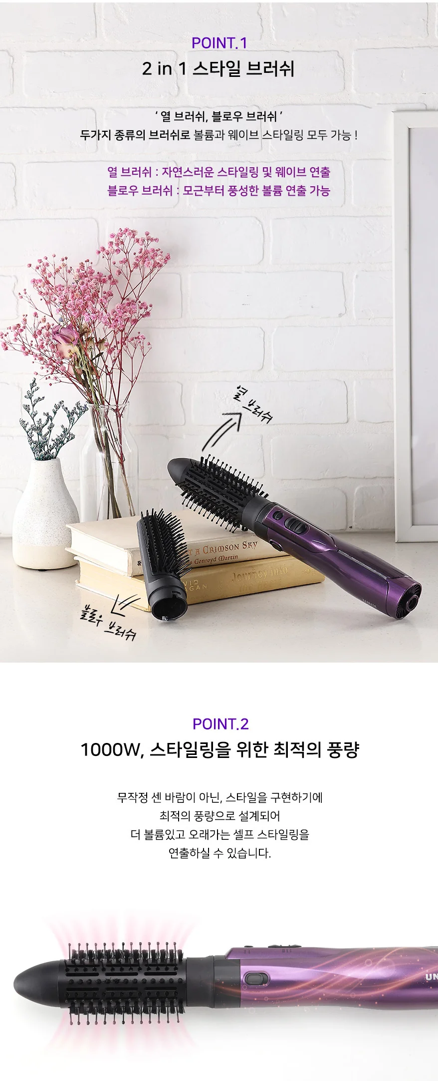 스타일링 2in1 에어 브러시 볼륨 브러쉬 빗드라이기 상세2