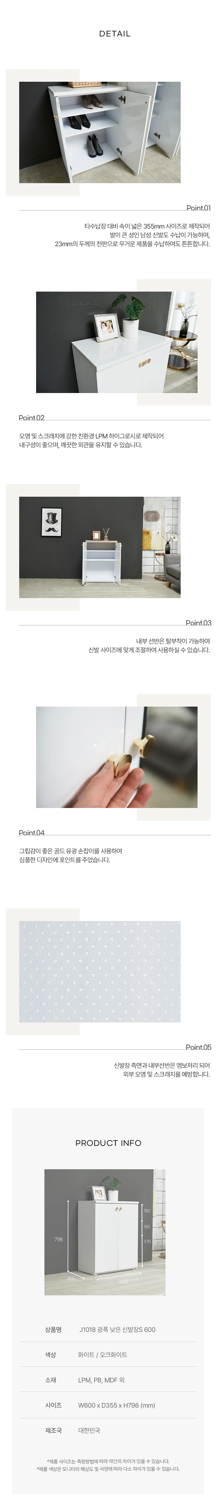 디포랙 광폭 낮은 신발장S 600 상세4