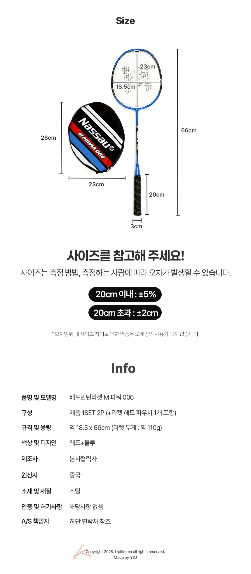 배드민턴세트 배드민턴 라켓 상세2