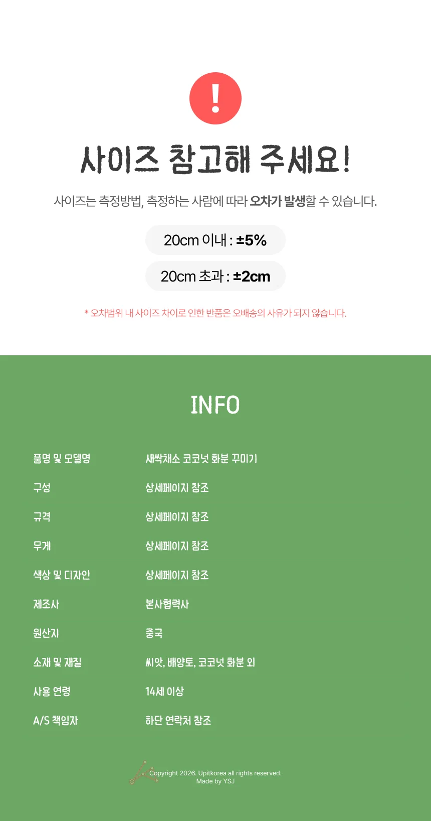 새싹채소 코코넛 화분 꾸미기 선인장 유채 상세5