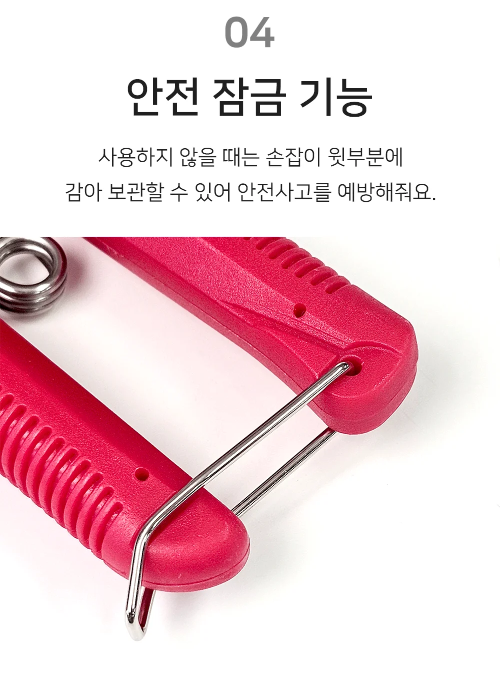 셀링온 함석가위 상세5
