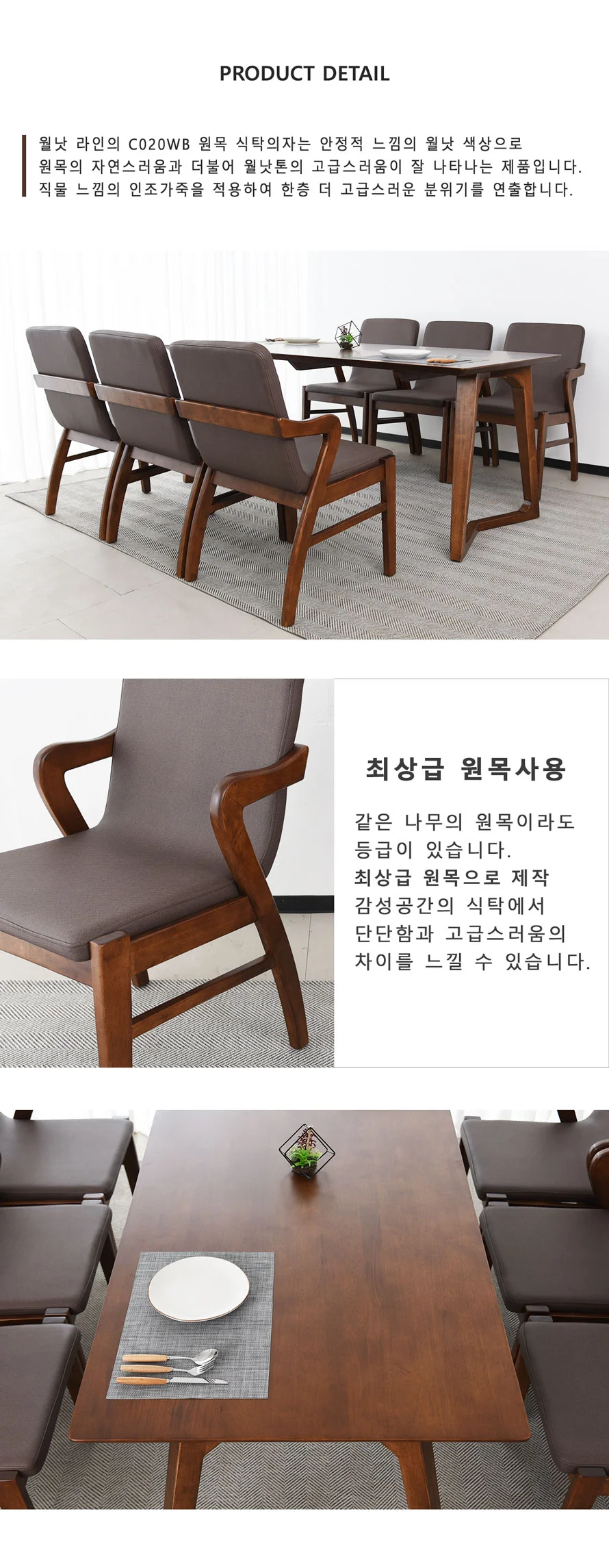 가구산책 원목식탁 인테리어 카페 의자 GS117 상세5