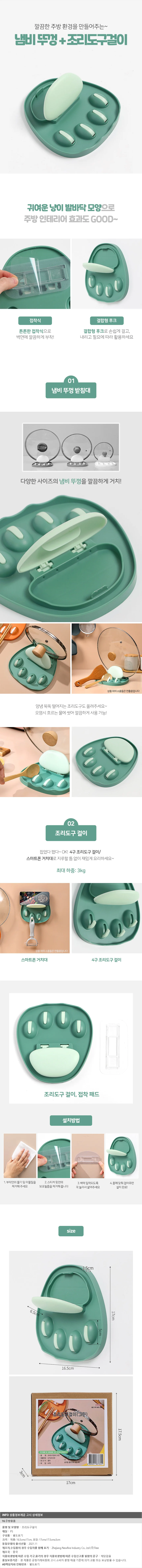 2way 냄비뚜껑 조리도구걸이 받침대 거치대 주방정리 상세1