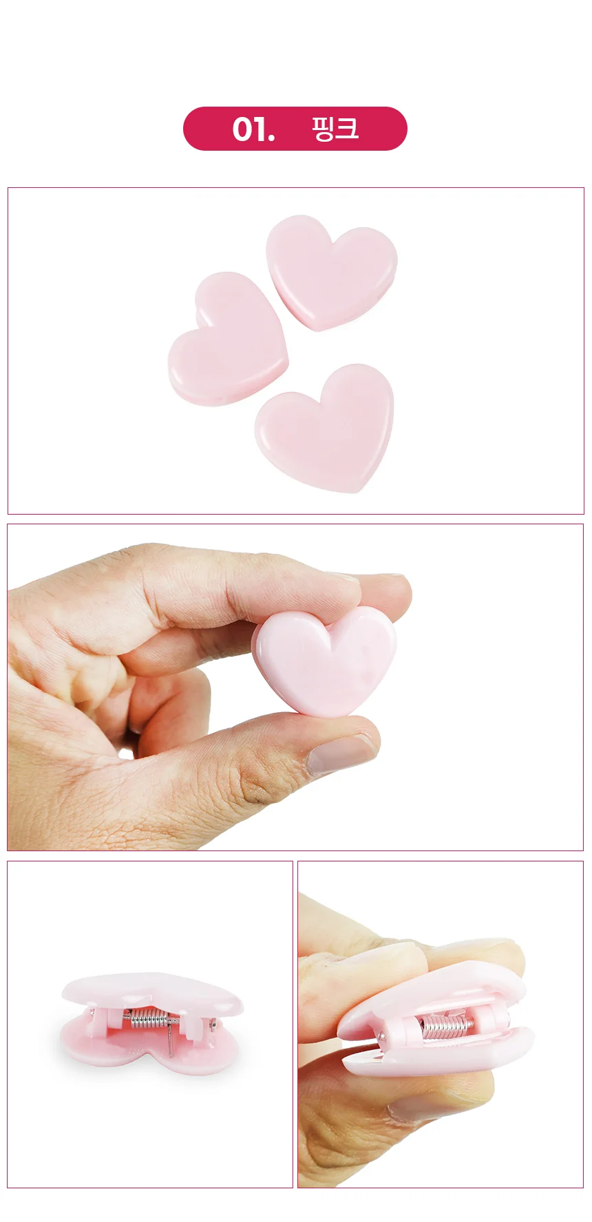 미니 하트집게 3P 사무용집게 메모꽂이 상세3