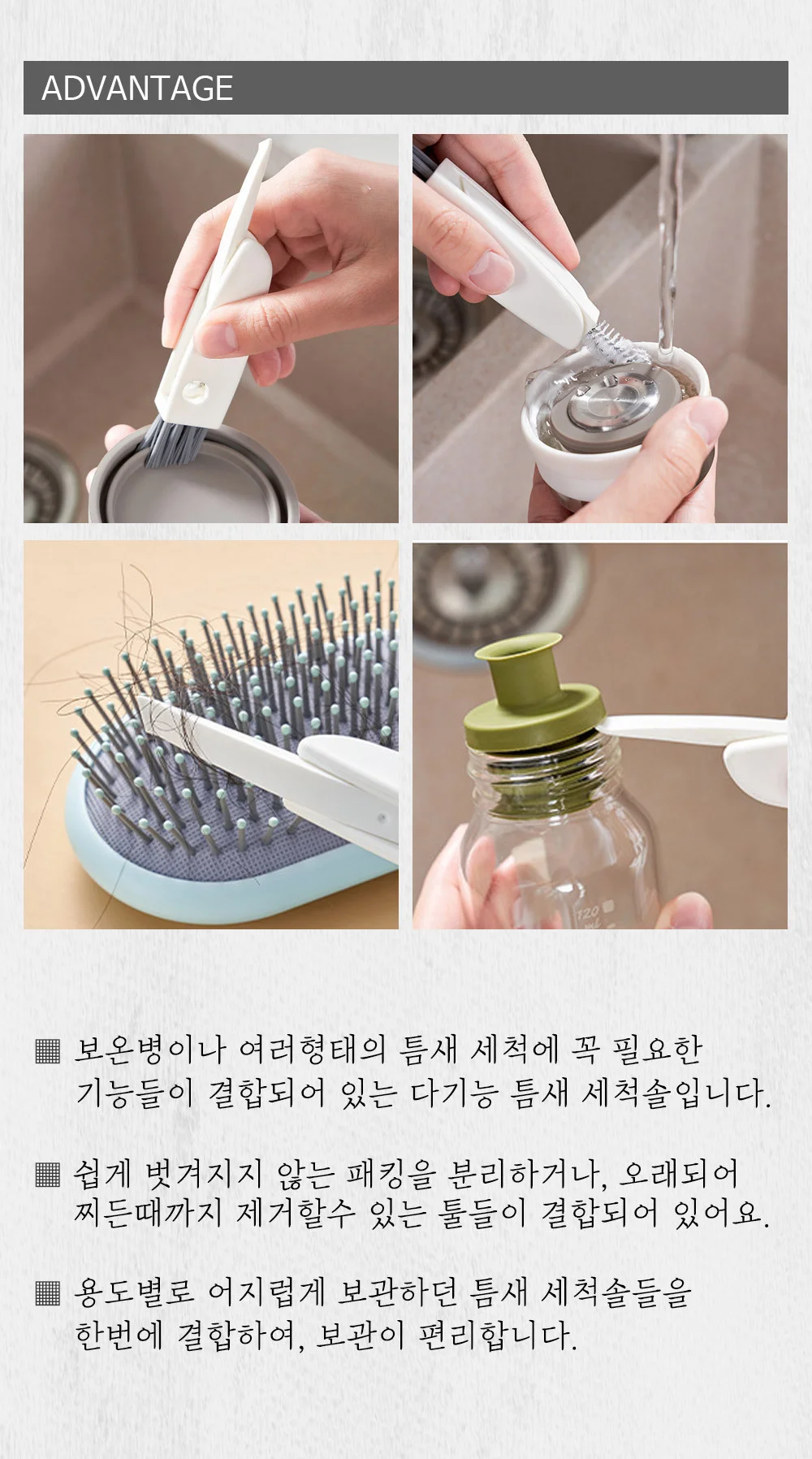 물병 세척솔 창문틀청소 틈새브러시 상세2