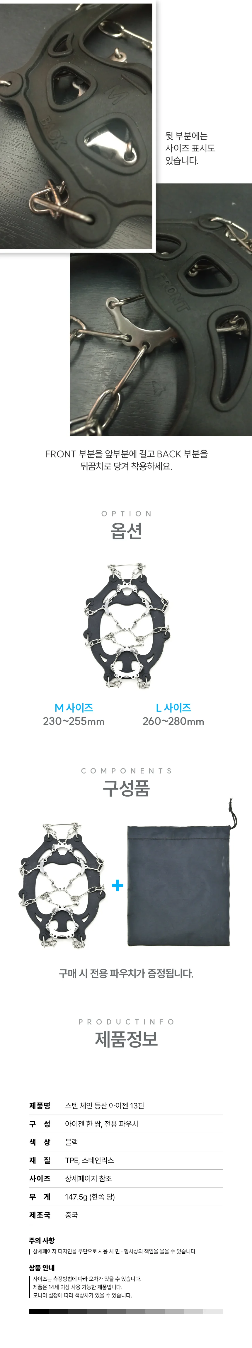 미끄럼방지 휴대용 아이젠 신발 등산 13피크 빙판 상세5