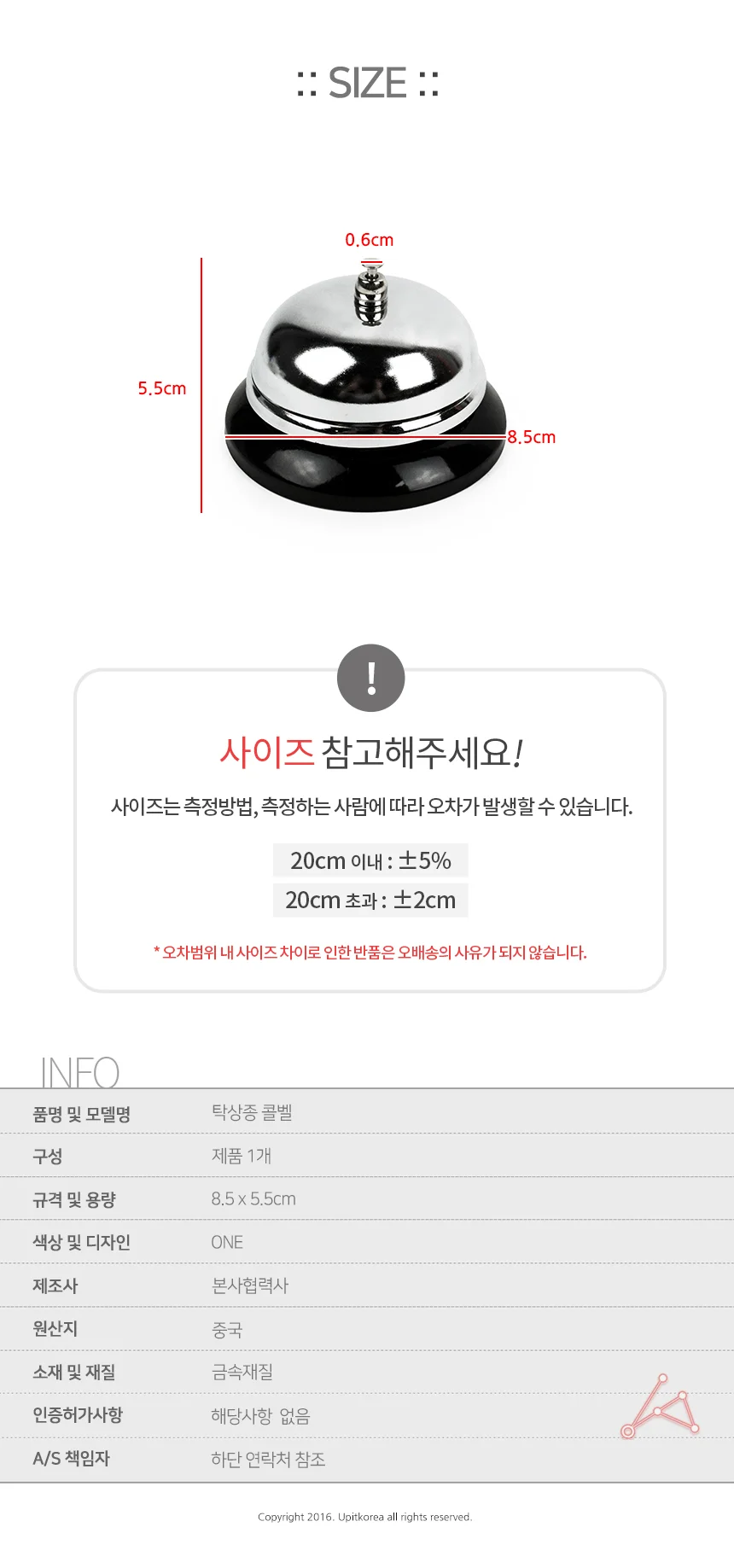 탁상종 콜벨 테이블벨 할리갈리벨 할리갈리종 테이블종 상세2
