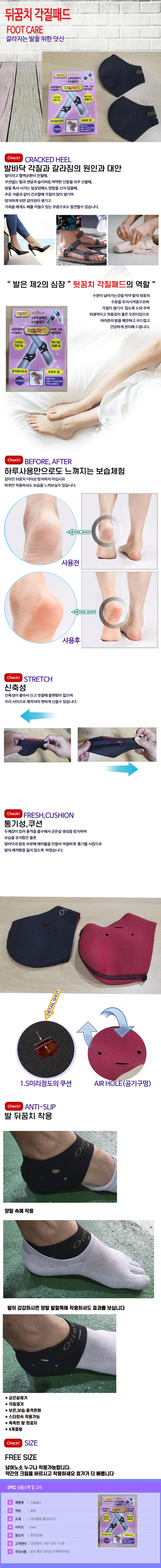 각질패드 풋패드 발뒤꿈치각질제거 보습양말 풋케어 상세1