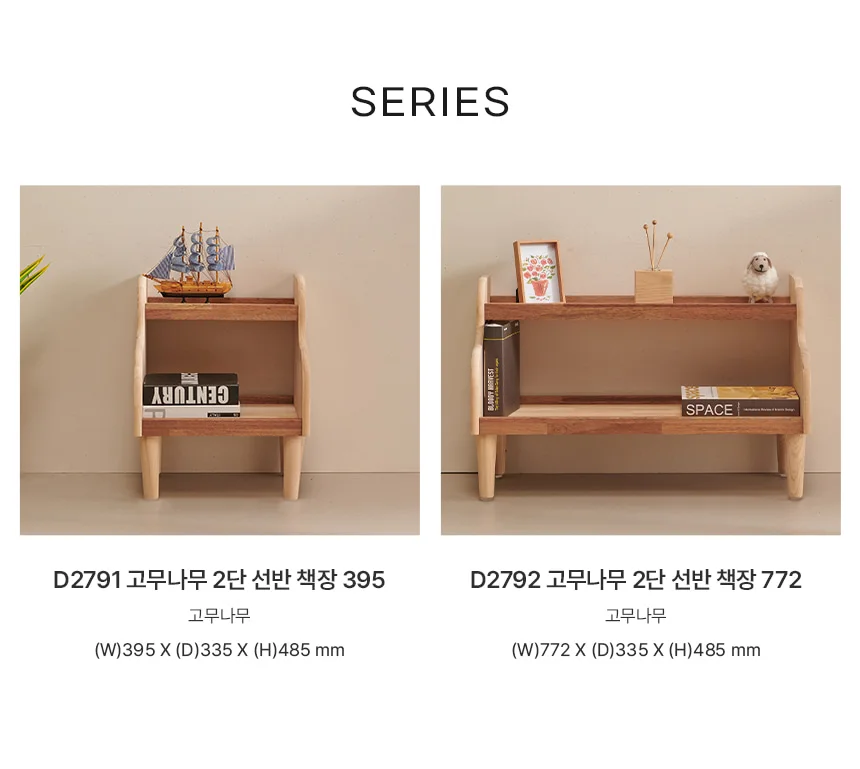 디포랙 고무나무 2단 선반 책장 395 상세5