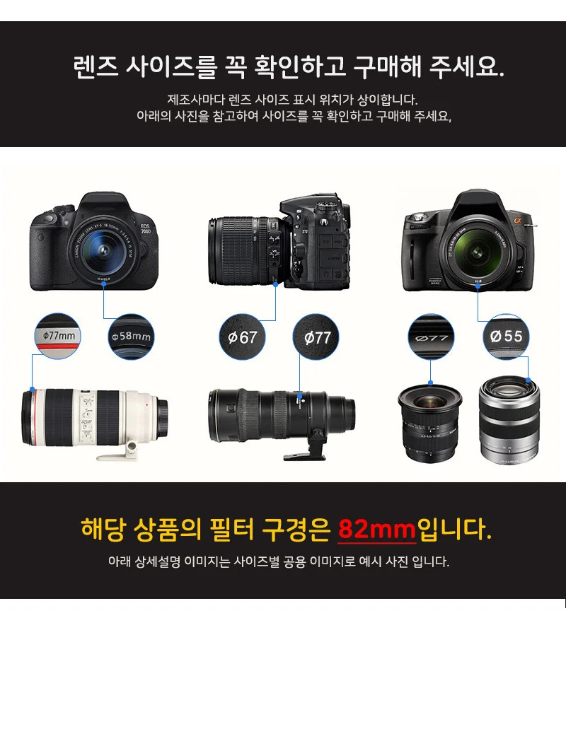 DSLR 카메라 CPL 편광 렌즈 필터 82mm 소니 펜탁스 호환 상세2