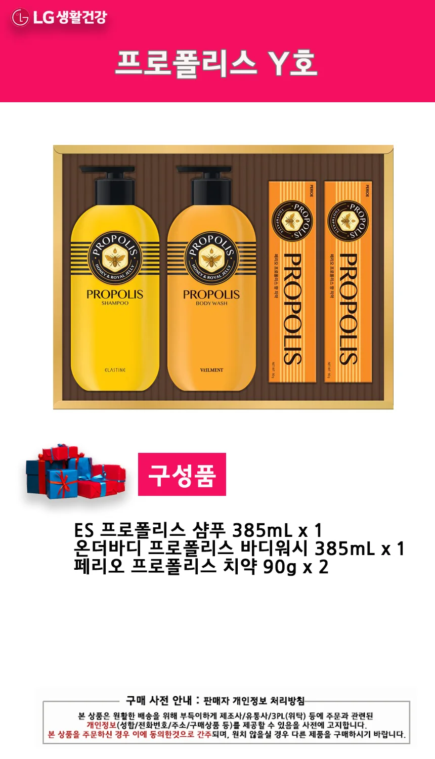 프로폴리스 Y호 상세2