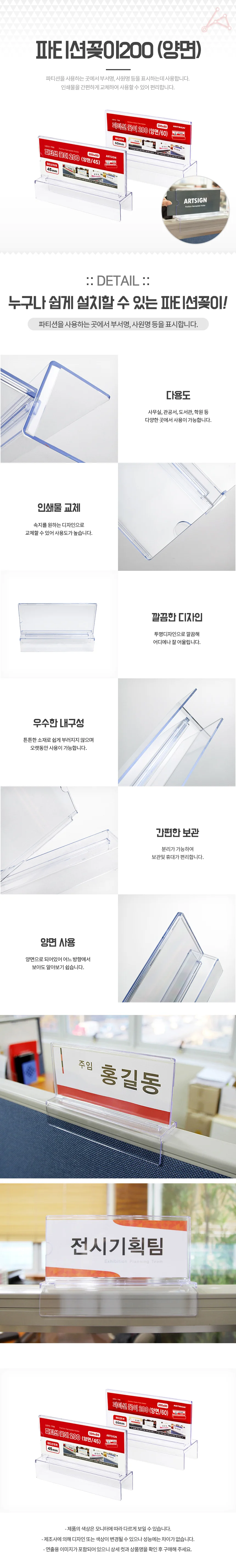 아크릴 이름표 사무실 파티션 직원 부서명 꽂이 네임텍 정리 상세4
