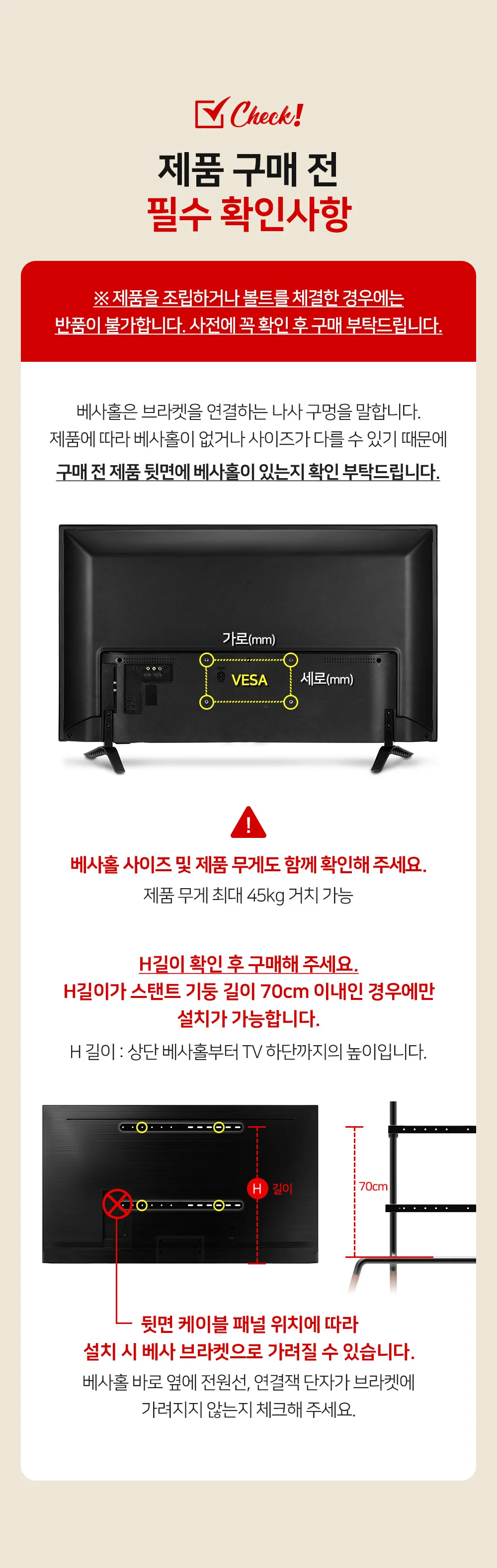 엘디엘 마운트 이젤형(삼발) TV 스탠드 타입 TSE642B 상세4