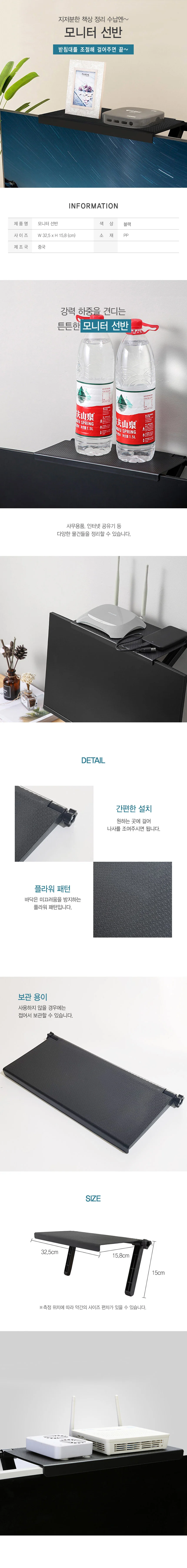 상단 모니터 박스 셋탑 거치대 선반 상세2
