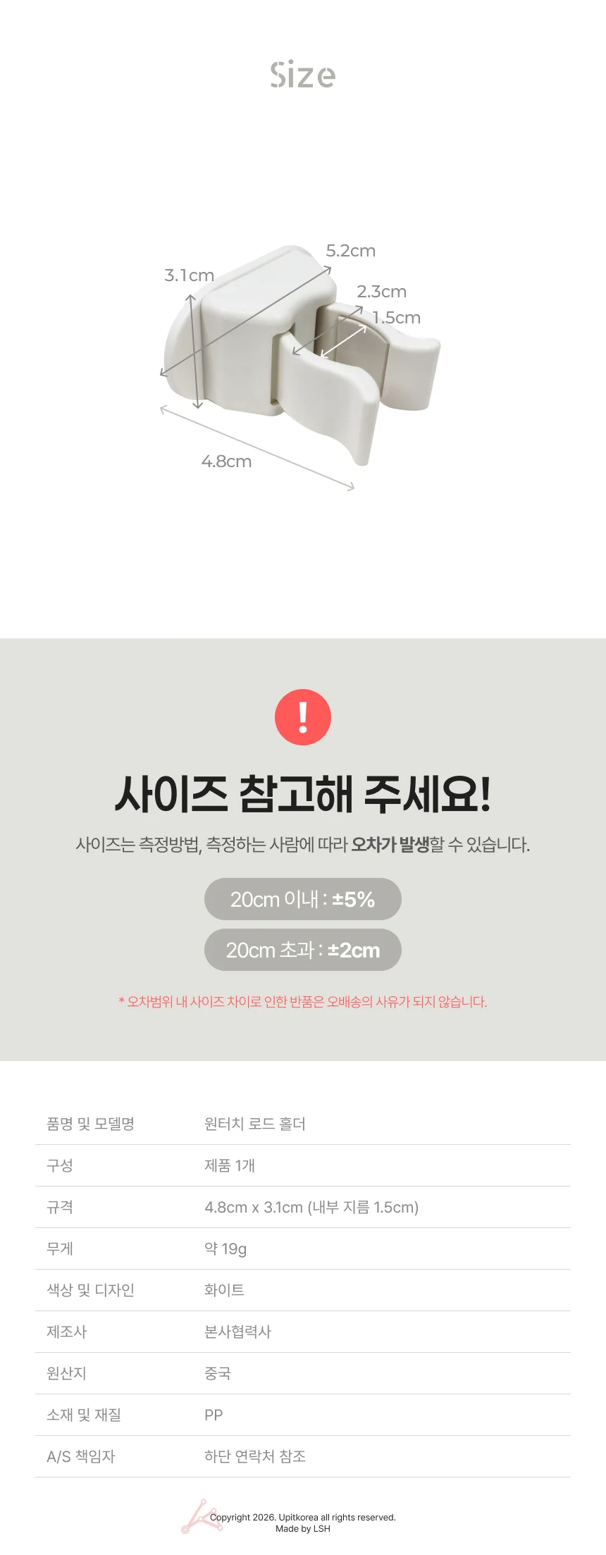원터치 로드 홀더6890 벽고정걸이 걸레수납걸이 상세3