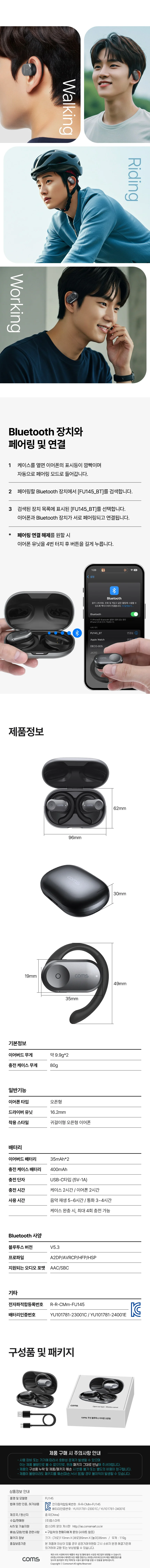 오픈형 이어후크 휴대용 걸이식 블루투스 무선 이어폰 상세2