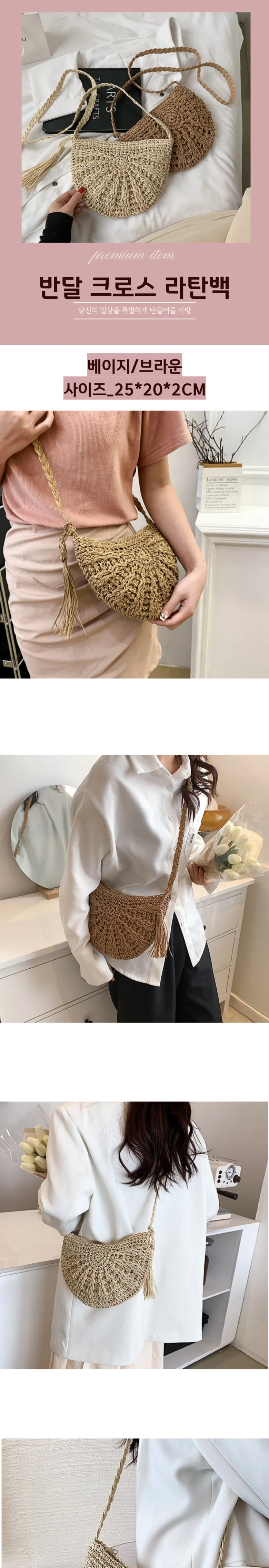 반달 크로스백 라탄백 왕골가방 비치백 상세2