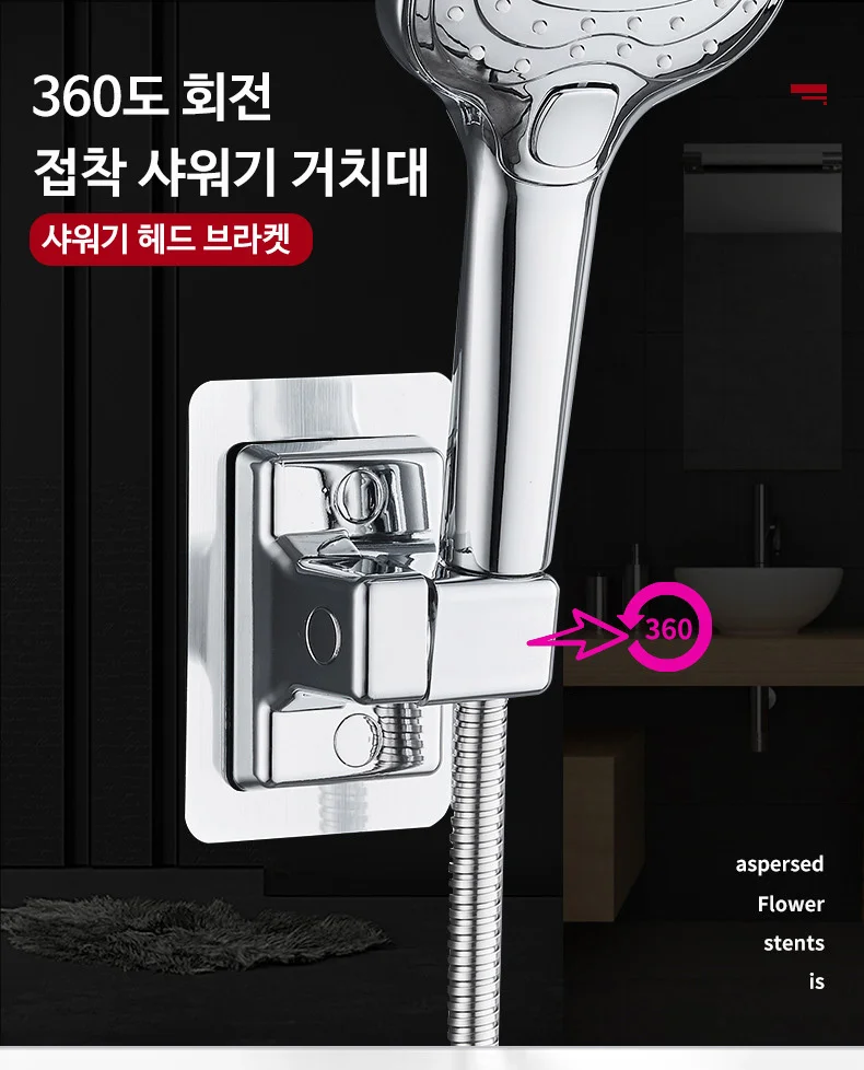 샤워기 헤드 거치대 홀더 접착식 각도조절 상세1