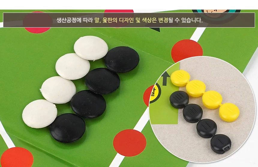 전통 윷놀이 세트 상세5