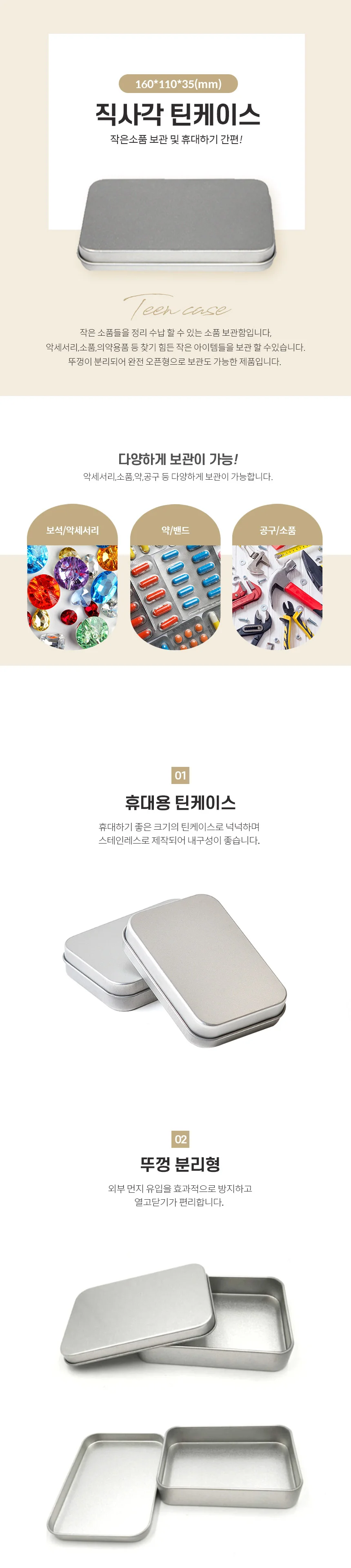 소품보관통 수납소품 소품보관함 사각철통 틴박스 수납박스 상세이미지