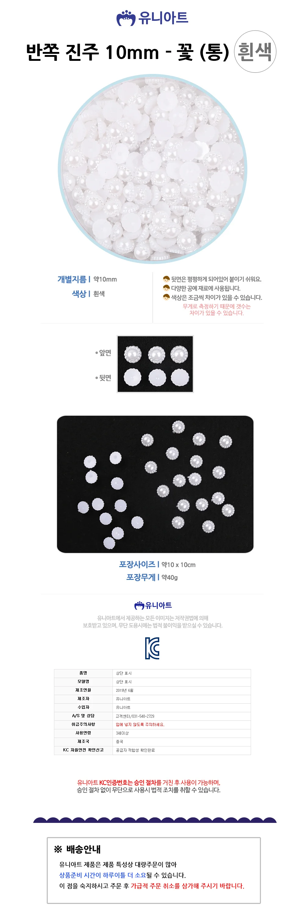 반쪽 진주 1 비즈부자재 비즈재료 진주공예 상세1