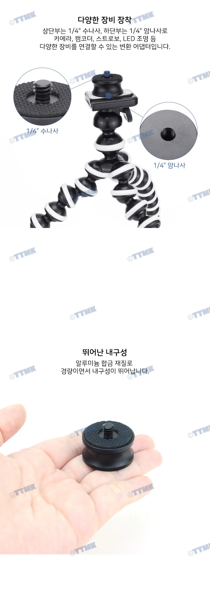 삼각대 변환 1/4 나사 볼트 너트 마운트 카메라 K045 상세3