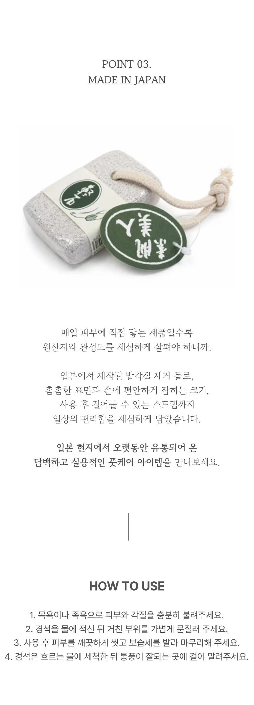 시오자키 세라믹 미인 발각질 제거 돌 풋케어 상세5