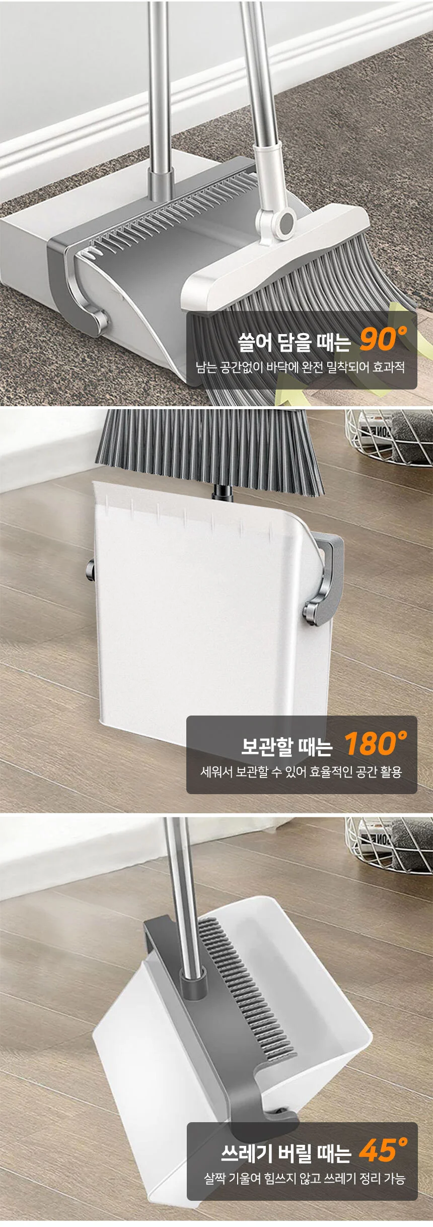 스탠딩 빗자루 쓰레받기 세트 상세5