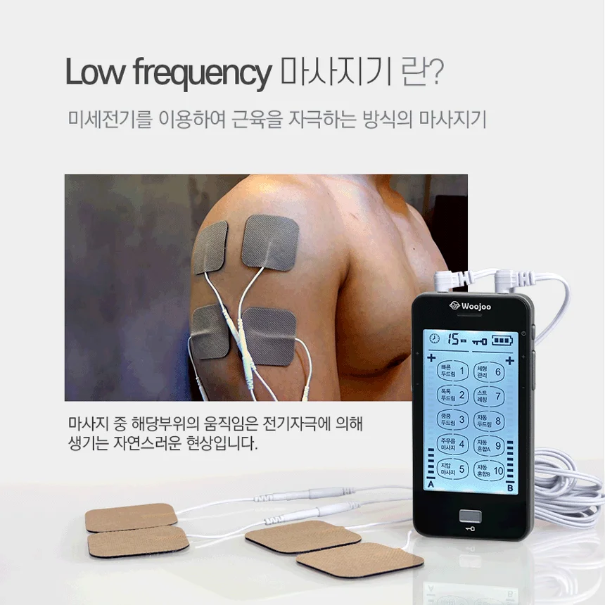 우주 저주파 마사지기 WT-2204 충전식 터치스크린 상세2