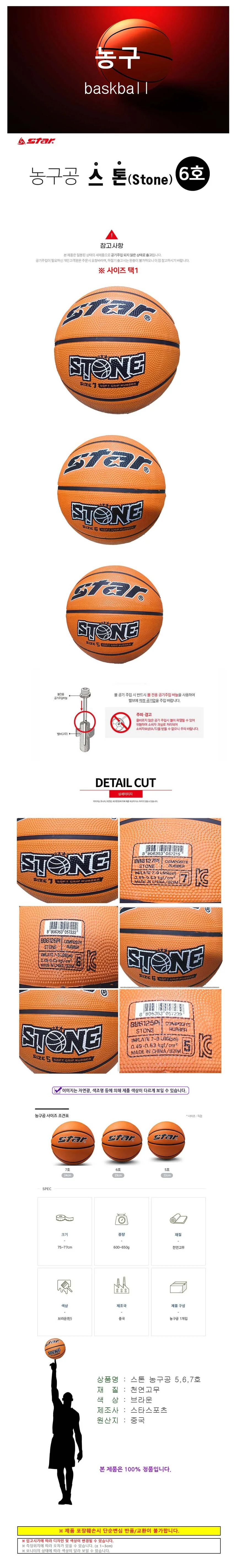 스타 스톤 컴팩트 6호 브라운 1P 소프트 그립 훈련 상세2