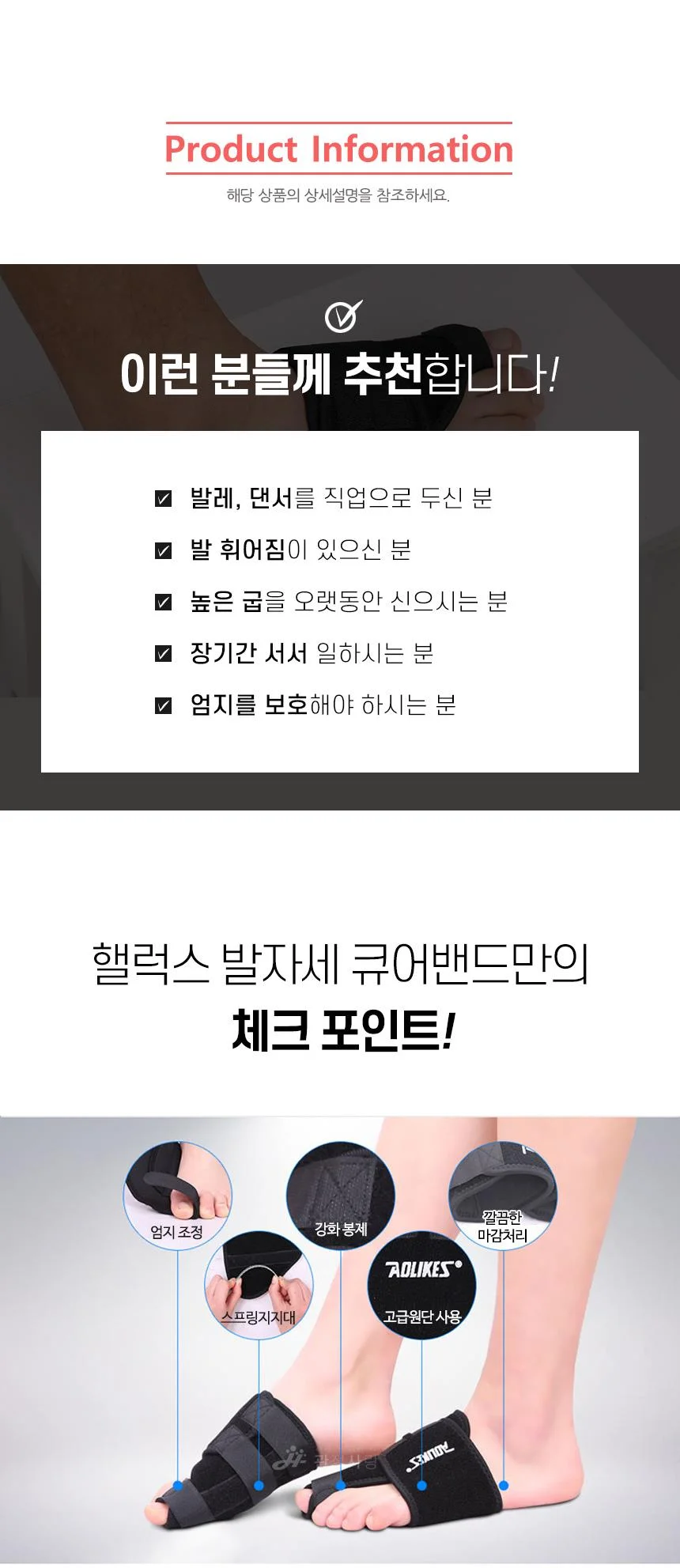 발가락 밴드 보호대 발보호대 밸런스 고정 발자세 패드 보호 깔창 상세2