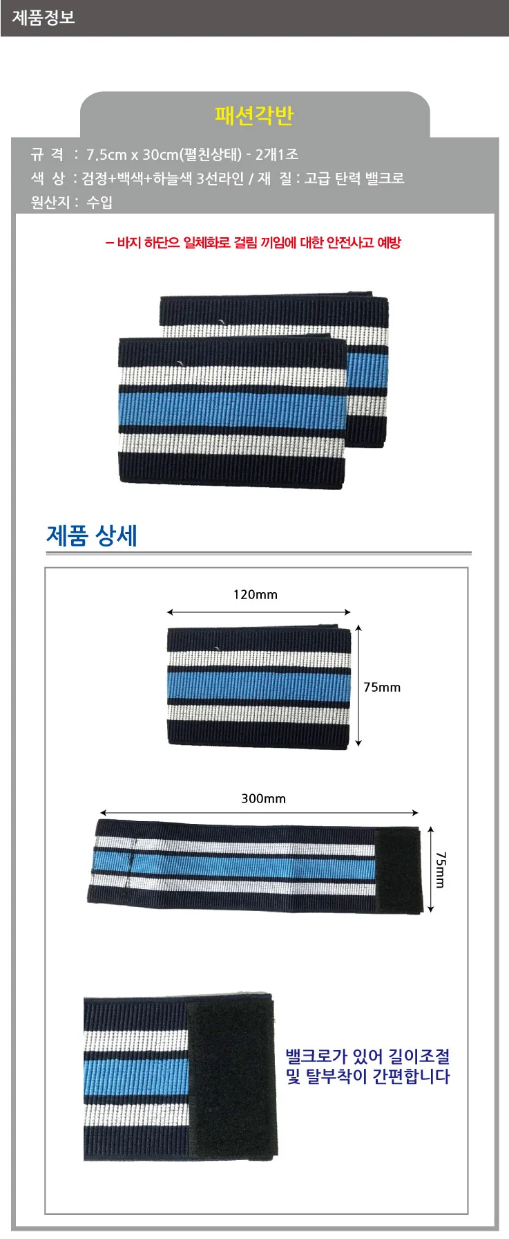 작업복용 패션 각반 20개입 상세1