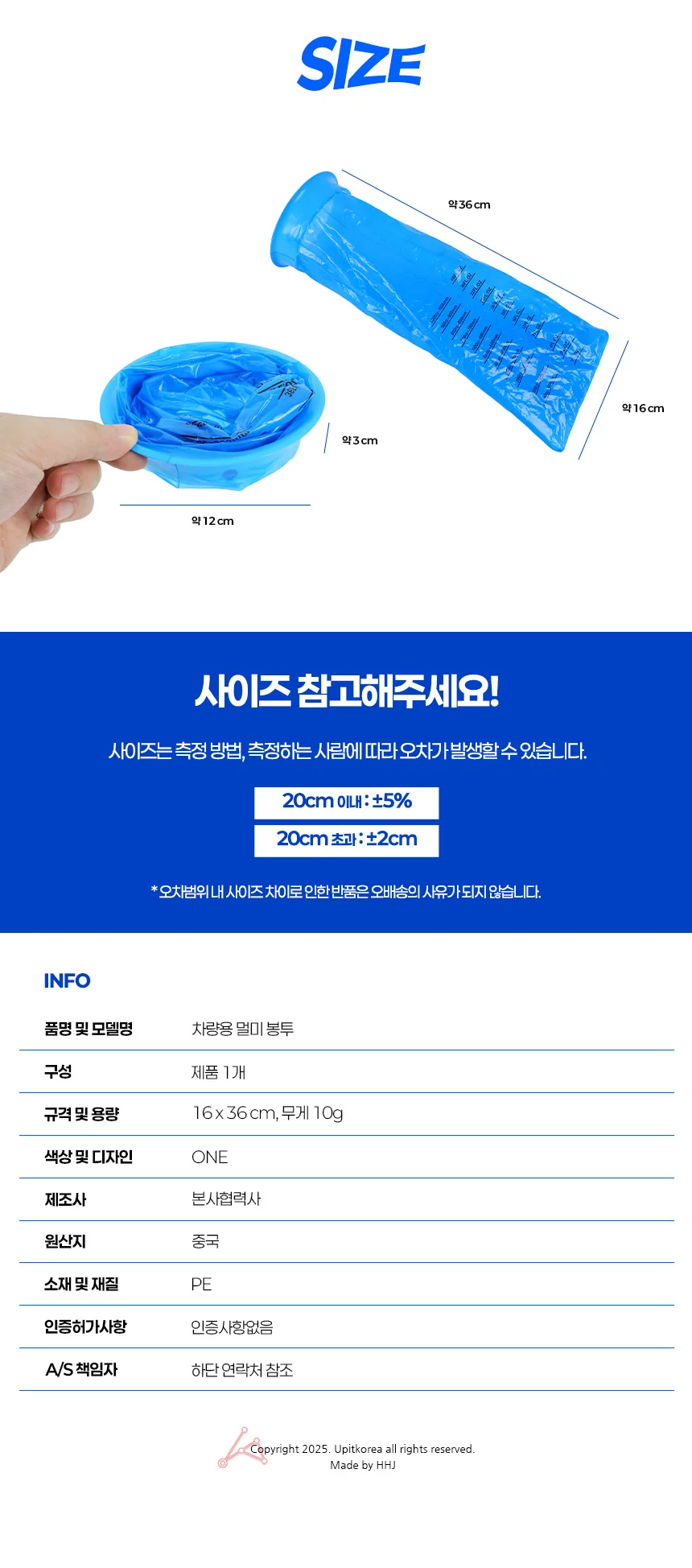 차량용 멀미 봉투 자동차멀미 차량용악세사리 상세3