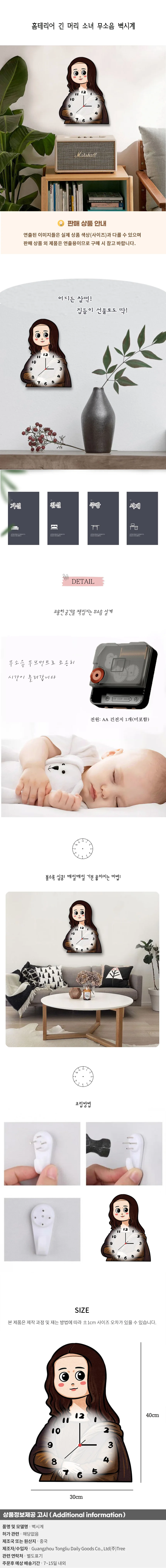 홈테리어 긴 머리 소녀 무소음 벽시계 상세1