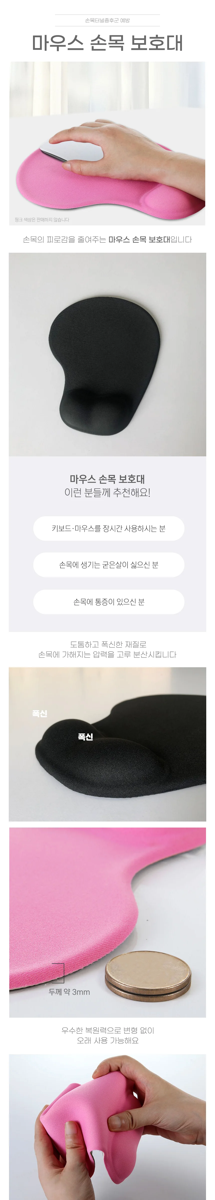손목보호대 키보드 마우스 받침대쿠션 상세1