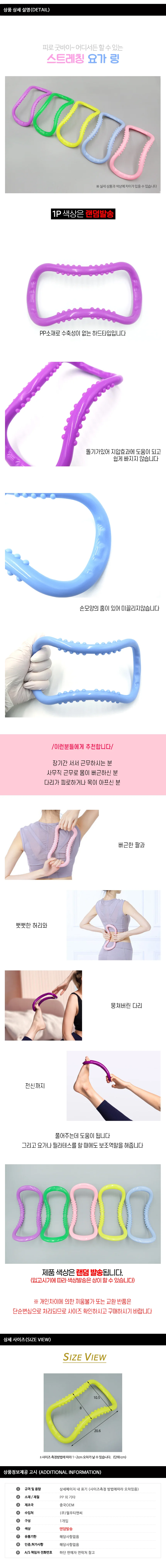 요가 링 스트레칭 상세1