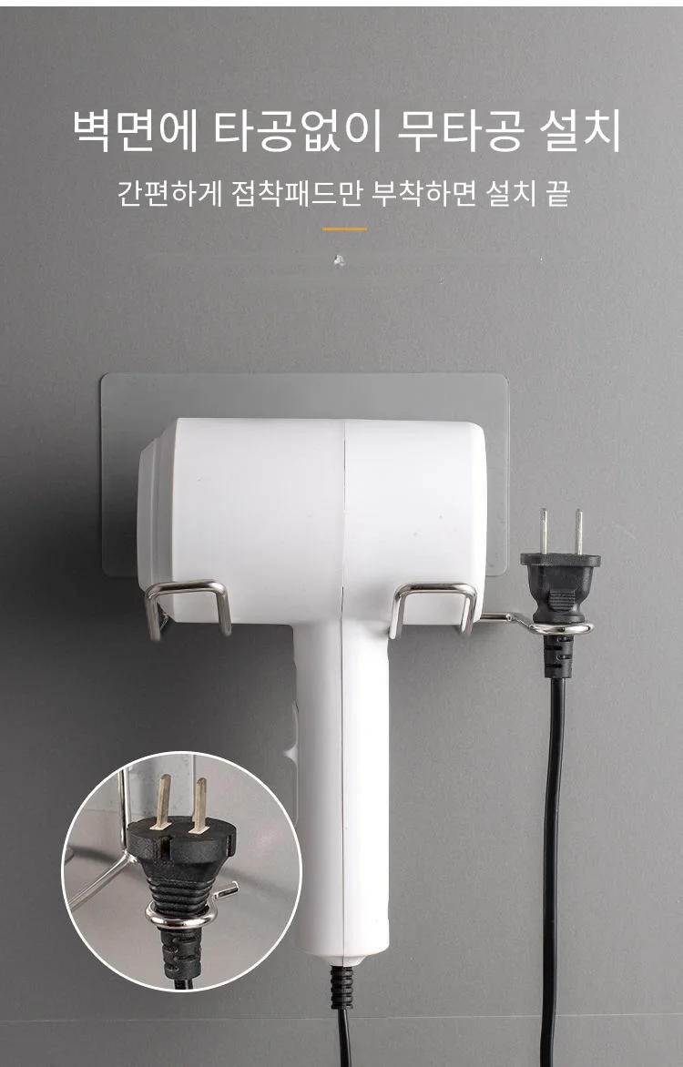 스텐 드라이기 거치대 상세3