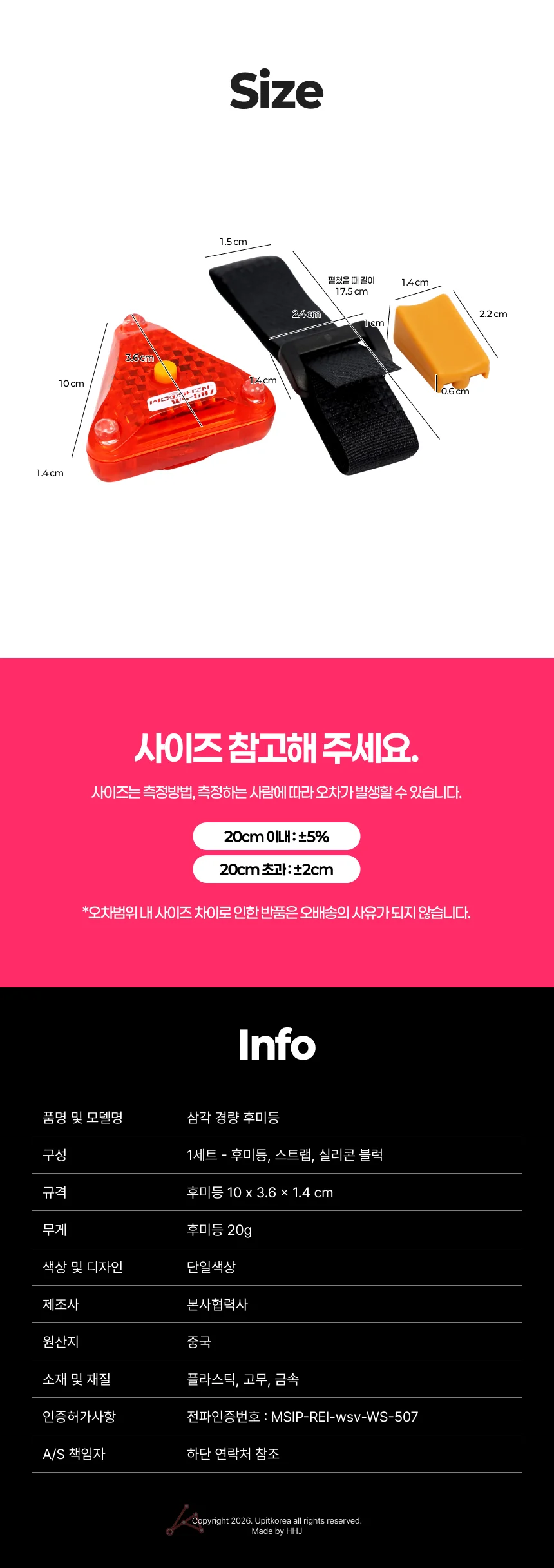 삼각 경량 후미등 상세2