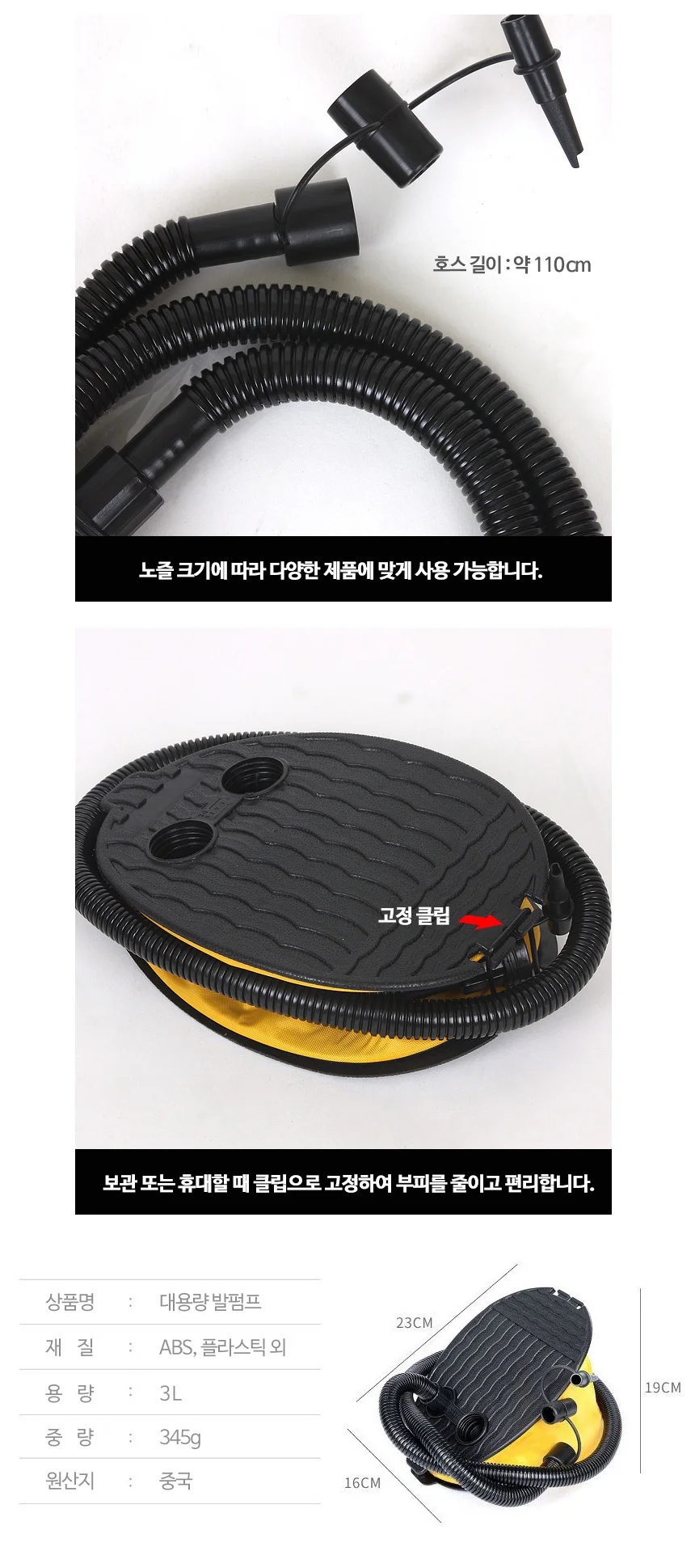 3리터 대용량 발펌프 / 튜브 에에매트 보트 공기주입 상세2