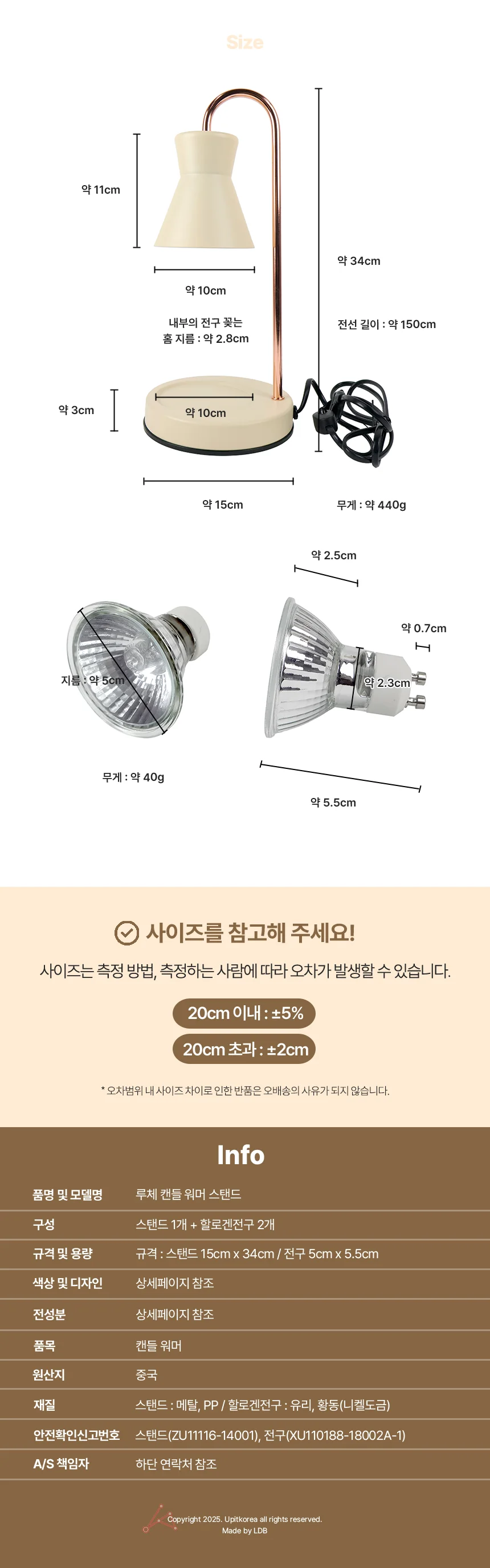 캔들워머스탠드 향초워머 스탠드램프 상세4