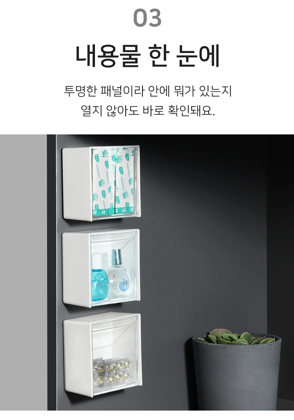셀링온 접착형 수납정리함 상세5