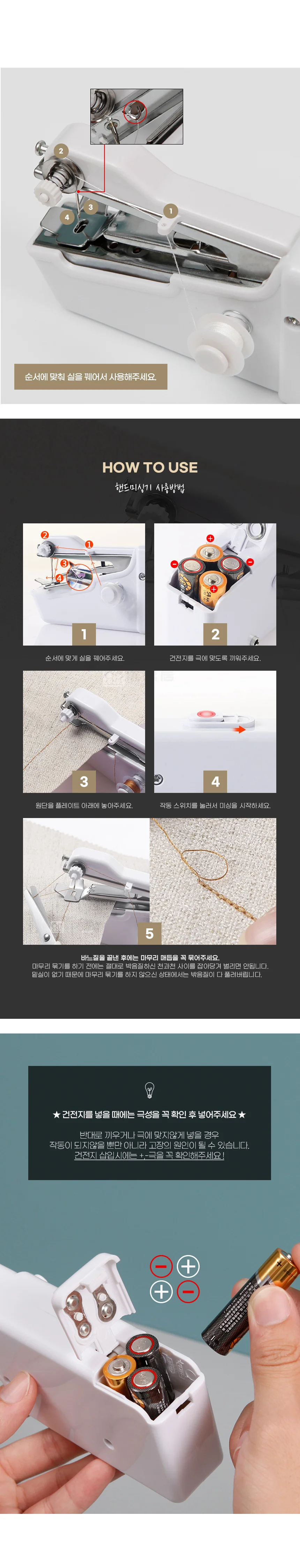 휴대용 핸드 미니 미싱기 초보 자동 가정용 재봉틀 상세3