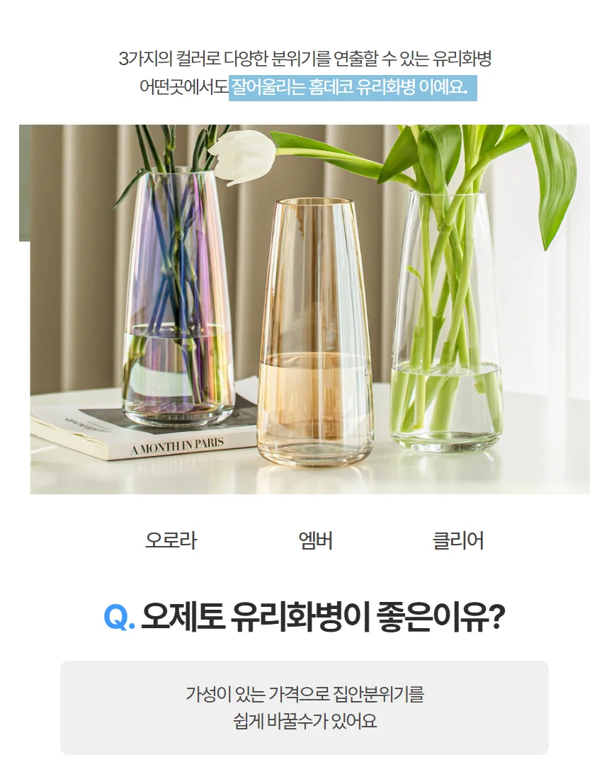 물방울 유리 화병 수경 재배 꽃병 오로라 이케바나 상세4